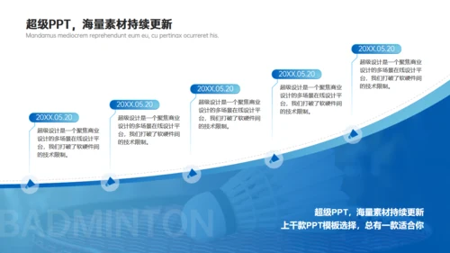 羽毛球社团纳新通用PPT模板