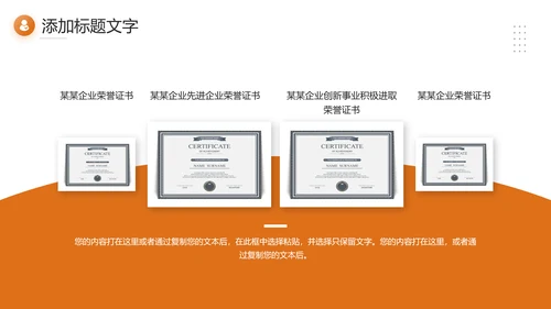 机遇勇敢者励志公司介绍PPT模板