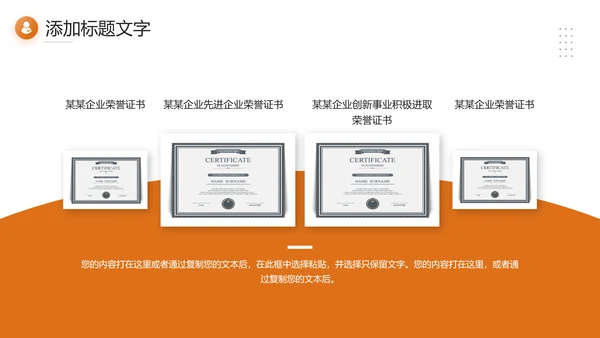 机遇勇敢者励志公司介绍PPT模板