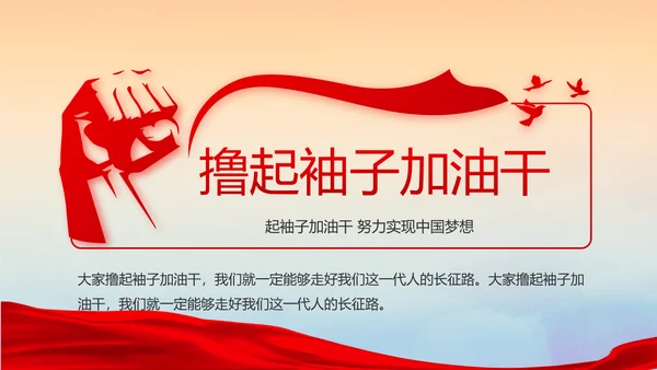 致敬八一建军节部队军事动态PPT