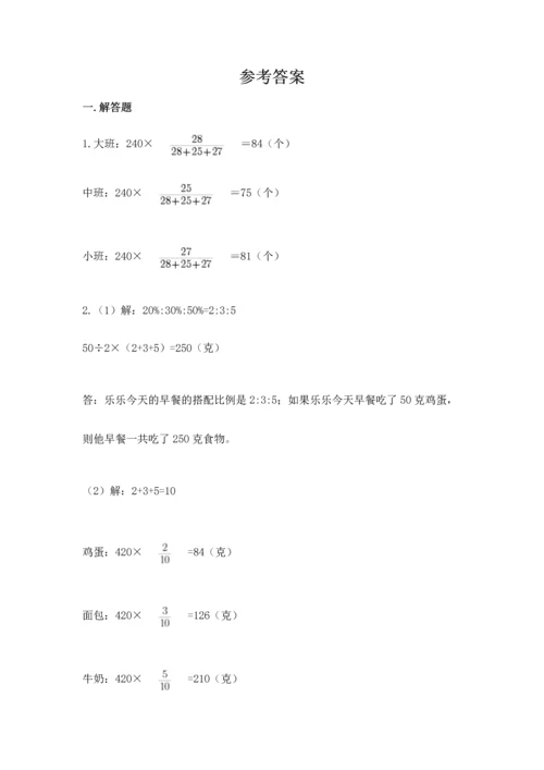 六年级小升初数学解决问题50道及完整答案1套.docx