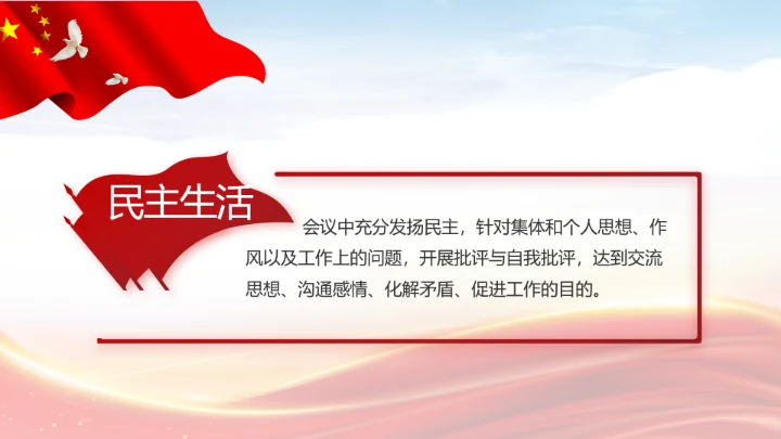 红色大气网约车司机权益保障动态PPT模板