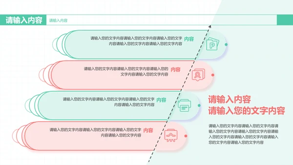 扁平插画风工作总结项目汇报