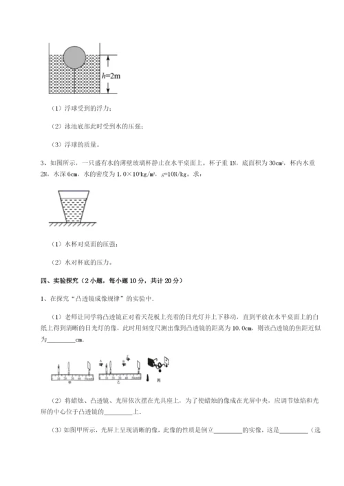 专题对点练习福建龙海第二中学物理八年级下册期末考试达标测试试题（含解析）.docx