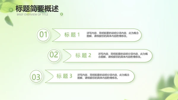 遇夏文艺小清新工作总结汇报动态PPT