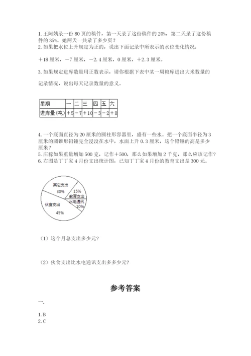 山东省济南市外国语学校小升初数学试卷附参考答案（研优卷）.docx