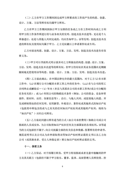 深圳科技有限公司劳动合同