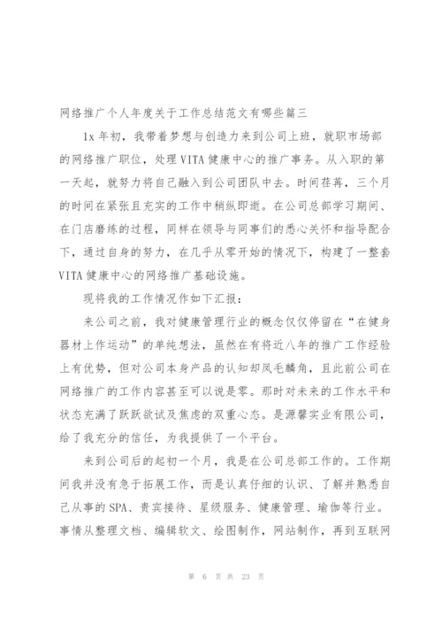 手术室个人年度关于工作总结范文有哪些.docx