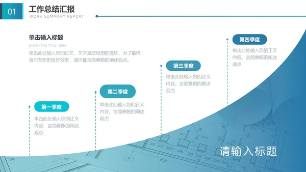 蓝色渐变拼接简约形状大气时尚工作汇报通用PPT模板工作总结