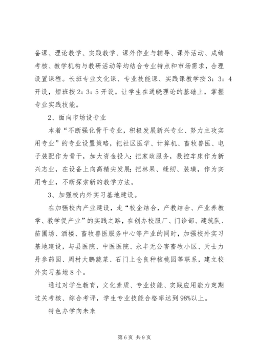 县职教中心创建文明校园工作汇报.docx