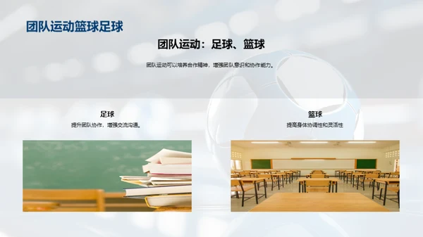 二年级，运动起来