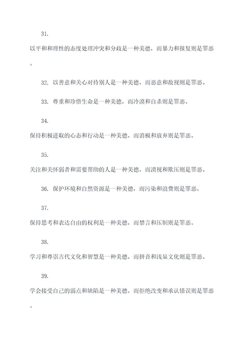 鲁迅说过的美德的名言名句