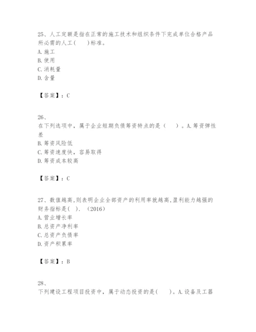 2024年一级建造师之一建建设工程经济题库精品【达标题】.docx