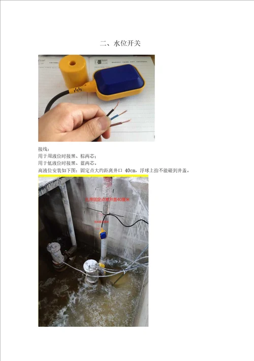 楼宇自控系统BA常用传感器接线方法图文说明