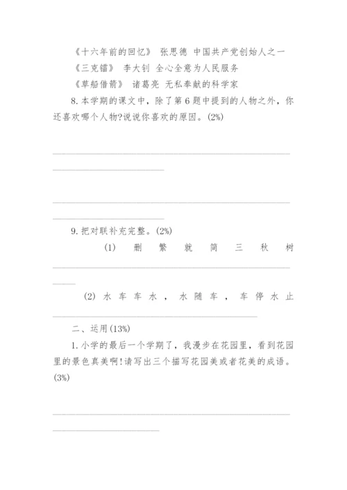 历年海南小升初语文真题试卷及答案大全.docx