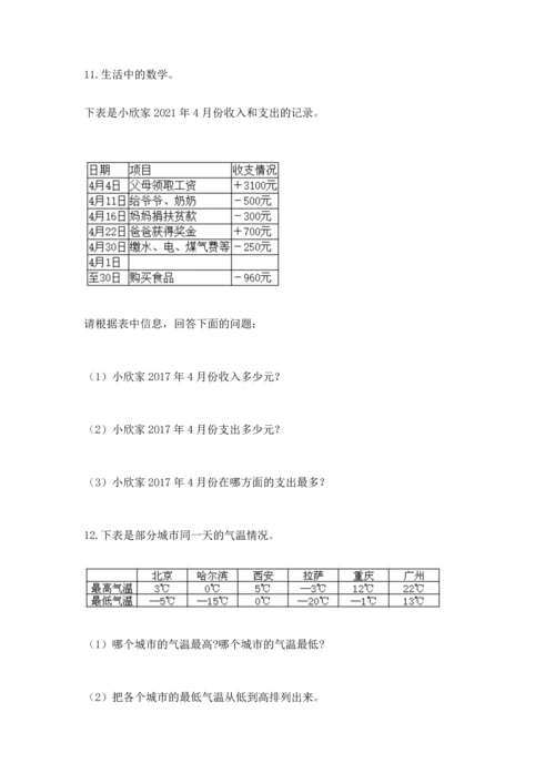 六年级小升初数学应用题50道附完整答案【精选题】.docx