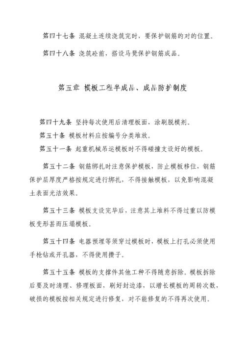 质量管理制度.docx