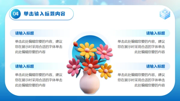 全国爱鼻日医疗知识科普通用PPT模板