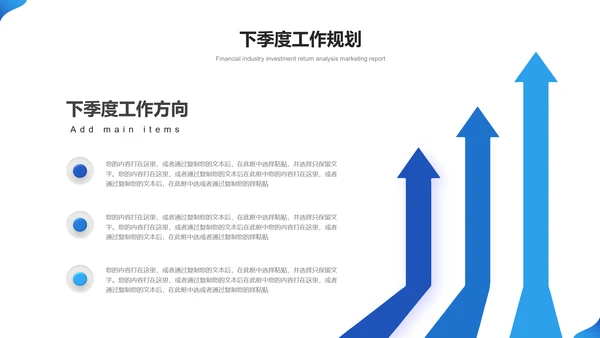 蓝色商务风公司总结计划工作PPT模板