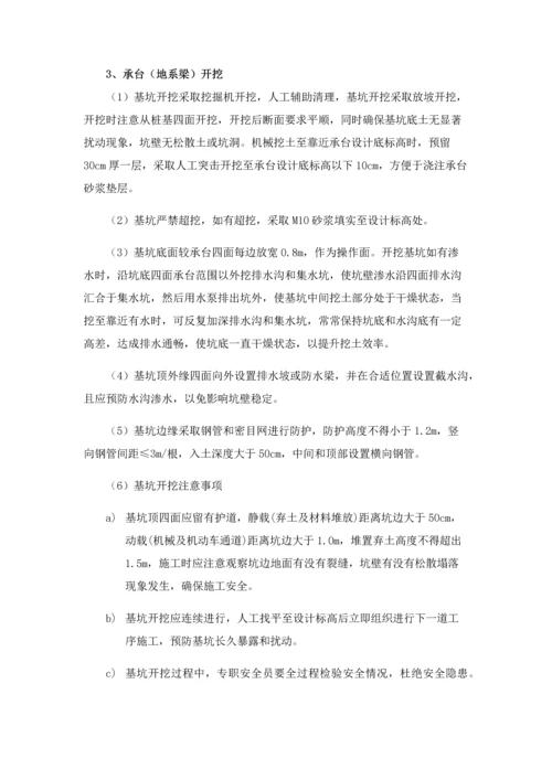 承台与地系梁关键技术交底.docx