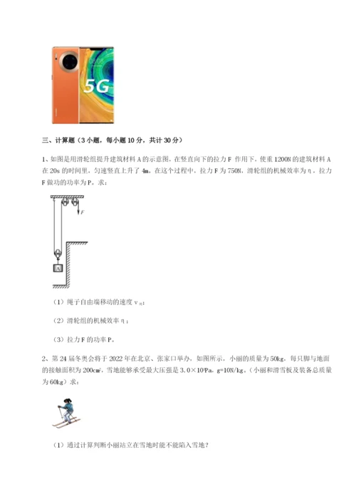 滚动提升练习河南淮阳县物理八年级下册期末考试专项测试A卷（附答案详解）.docx