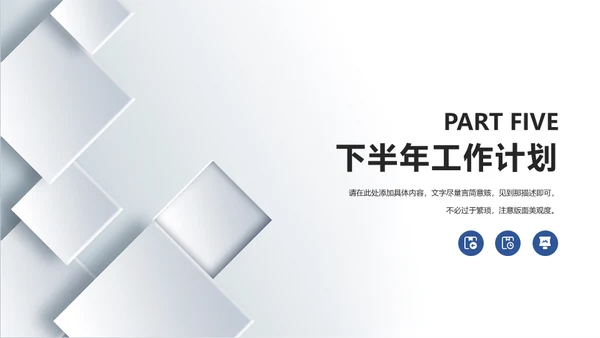 银白色层次质感上半年工作总结通用PPT模板