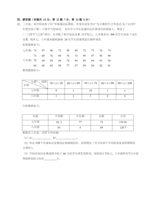 2021-2021学年第二学期初二年级数学学业水平测试试题(2).docx