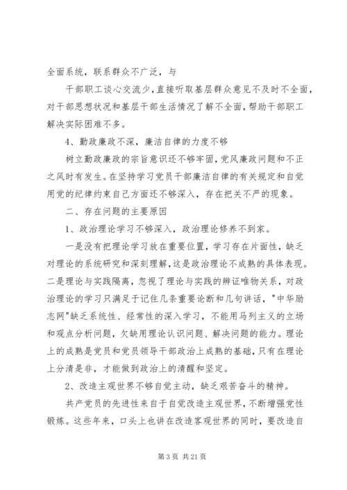 四风问题自查报告及整改措施 (5).docx