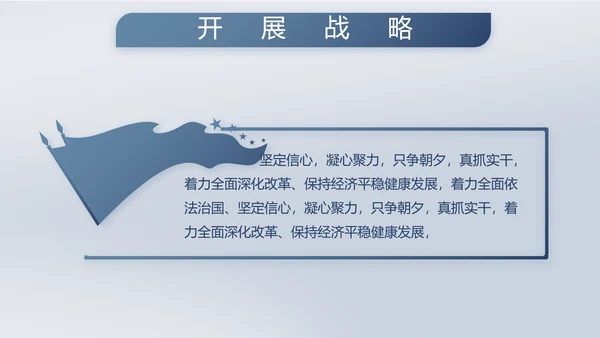 致敬八一建军节部队军事动态PPT