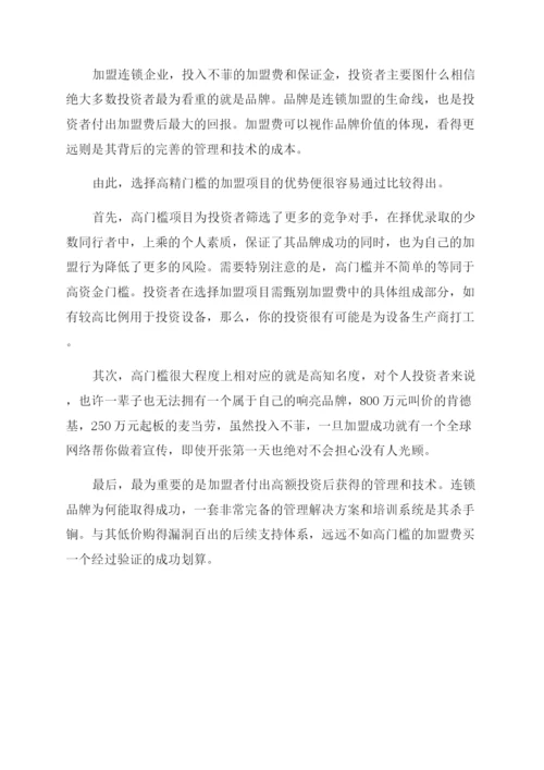 如何制作论文页码.docx