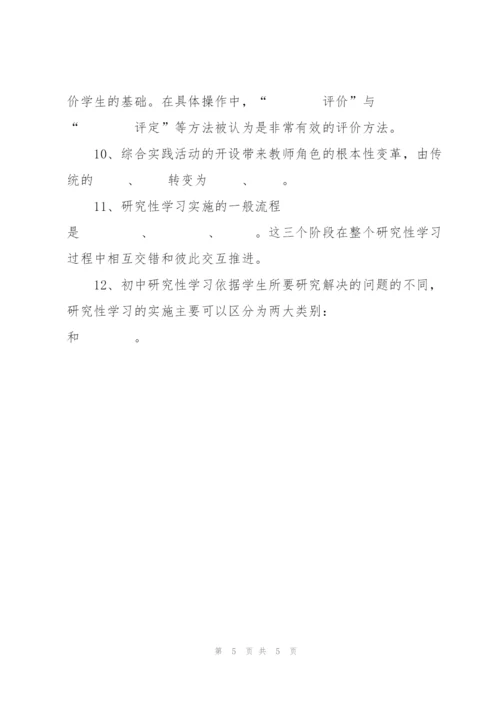 教师理论学习测试题(无答案).docx