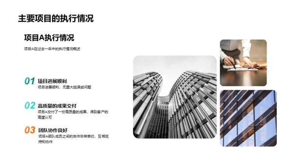 跨越与蜕变