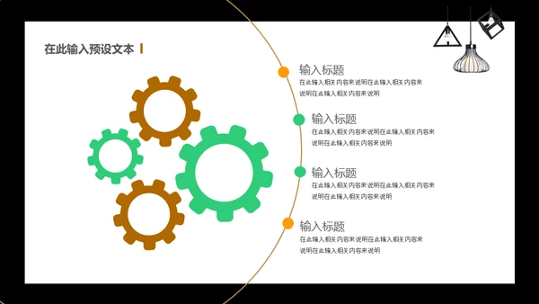 我的简历自我介绍通用PPT模板
