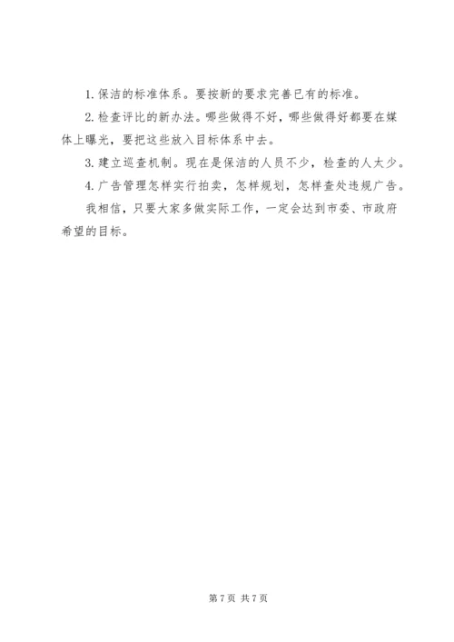 副区长刘勤学同志在全区城市综合管理工作会议上的讲话.docx