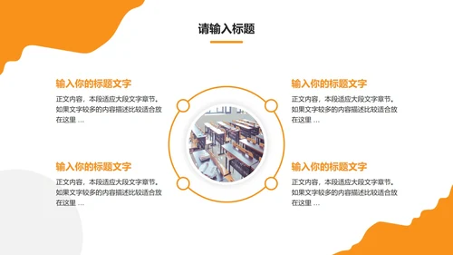 黄色圆形简约毕业相册PPT模板