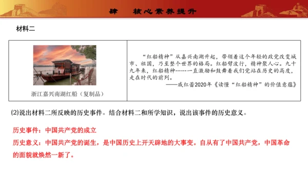 第五单元  从国共合作到国共对立（复习课件）-【课堂无忧】新课标同步核心素养课堂
