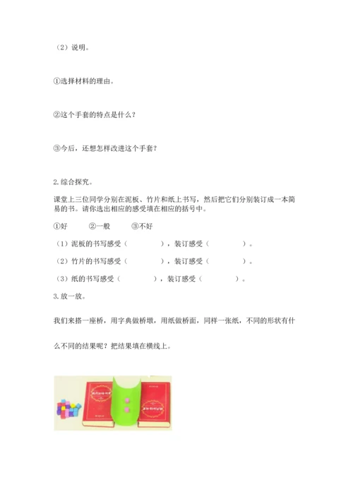 教科版二年级上册科学期末测试卷及答案（新）.docx