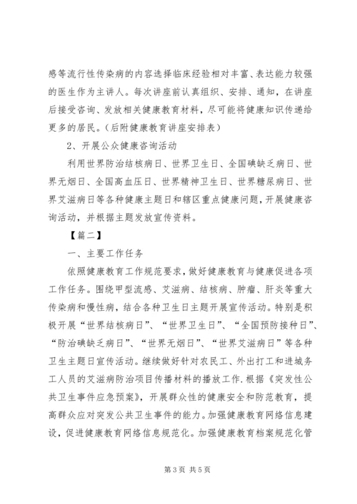 社区卫生服务中心个人工作计划.docx