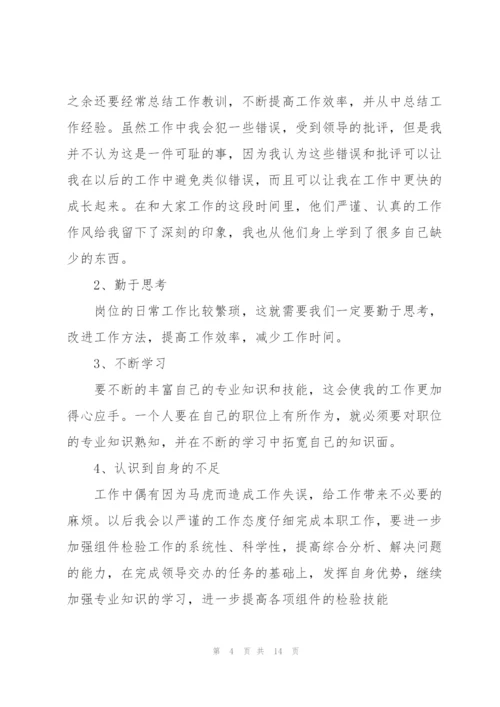 学生顶岗实习检查工作总结.docx