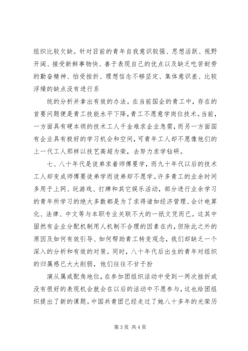 当前党报发行现状及问题思考_1 (3).docx