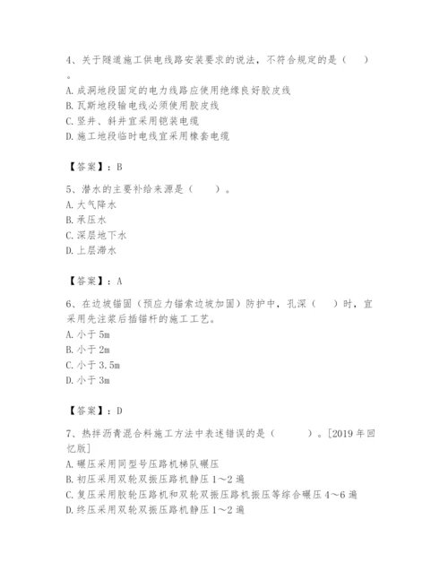 2024年一级造价师之建设工程技术与计量（交通）题库含答案（综合题）.docx