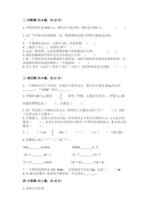 小升初数学期末测试卷及答案【名校卷】.docx