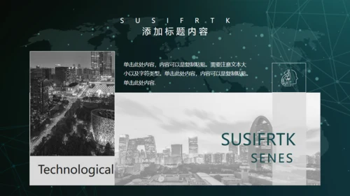 全球化信息科技网络通用PPT模板