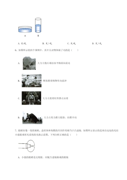 滚动提升练习山西太原市外国语学校物理八年级下册期末考试专项测评试题（含详解）.docx