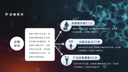 产品介绍公司简介PPT模板商业计划ppt模板