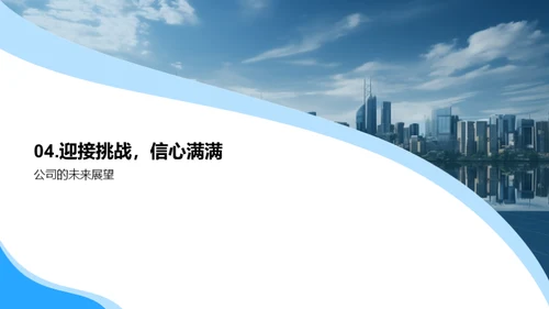 逐梦前行，共创辉煌