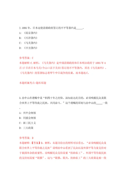 2022广西河池市社会保险事业管理中心公开招聘见习人员5人模拟试卷含答案解析6