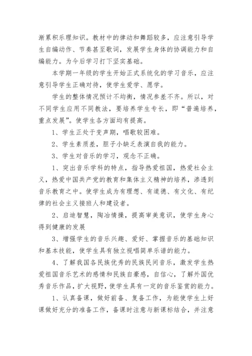 音乐教学计划初中(12篇).docx