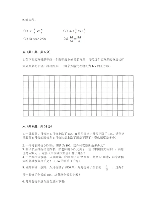 辽宁省【小升初】小升初数学试卷含答案（实用）.docx