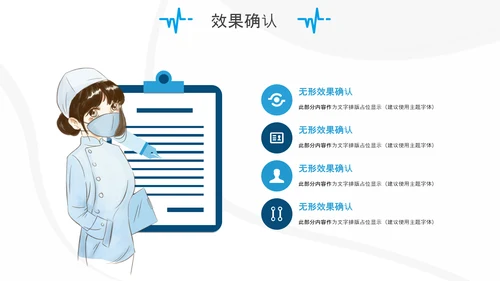 妇产科护士护理品管圈QC成果汇报ppt模板